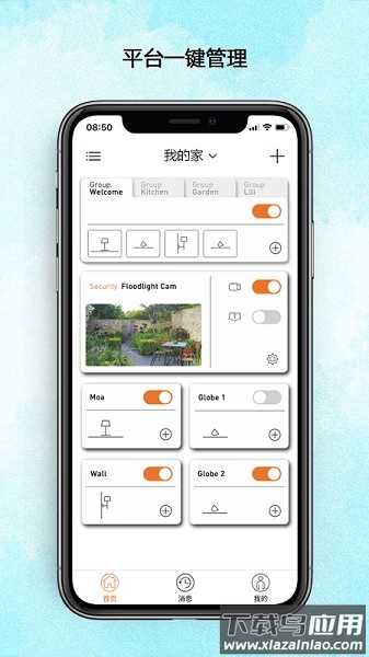 LUTEC connect软件最新版截图2