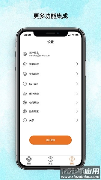 LUTEC connect软件最新版截图4
