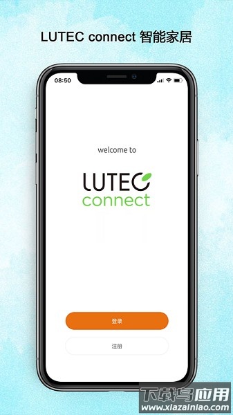 LUTEC connect软件最新版截图5