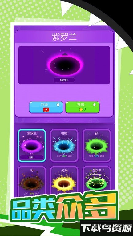 黑洞吞噬大世界最新版最新版截图1