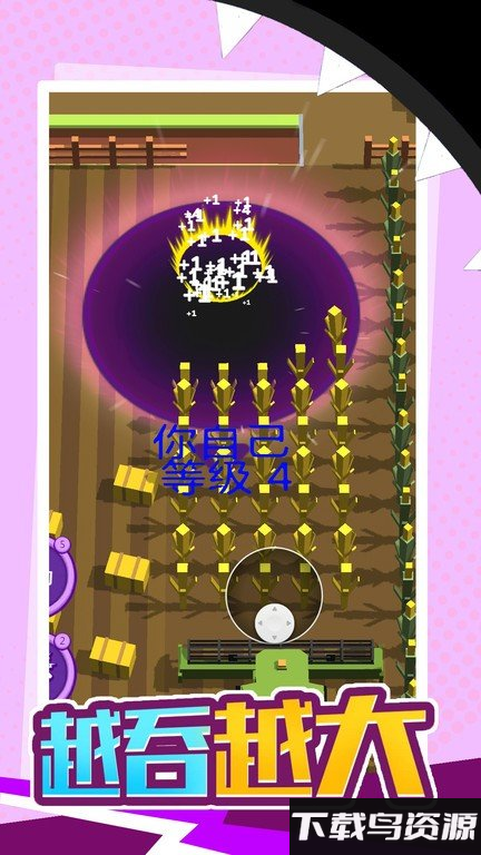 黑洞吞噬大世界最新版最新版截图3