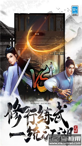 武道神尊游戏破解版截图