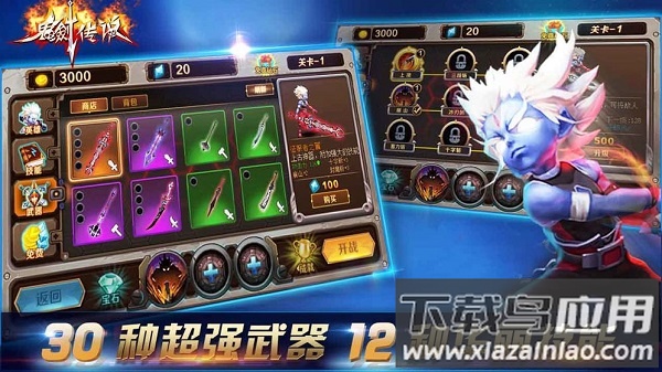 鬼剑传说最新版最新版截图2