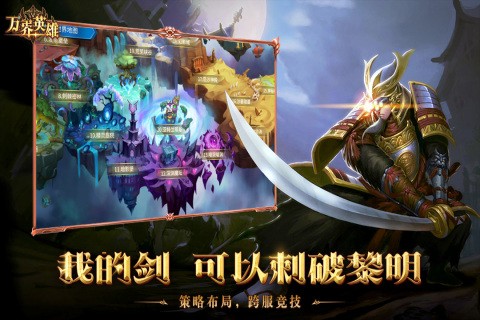 万界英雄最新版最新版截图1