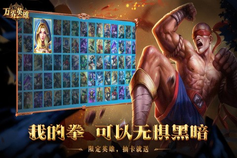 万界英雄最新版最新版截图3