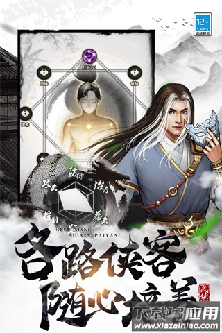 武道神尊游戏无限钻石版最新版截图1