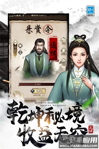 武道神尊游戏无限钻石版最新版截图2