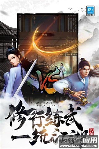 武道神尊游戏无限钻石版最新版截图4