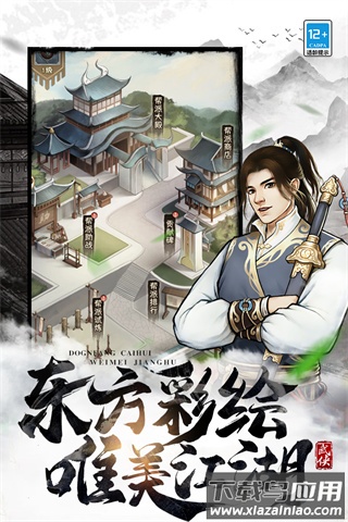 武道神尊游戏无限钻石版最新版截图5