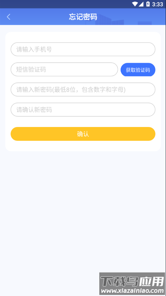 沃校通家长版app官方下载最新版截图2