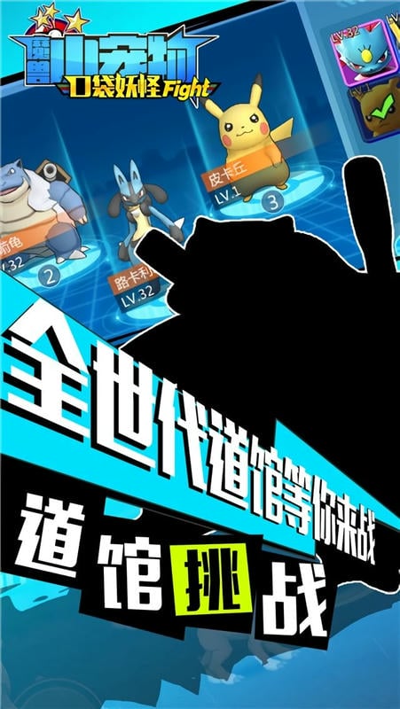 魔兽小宠物最新版最新版截图1