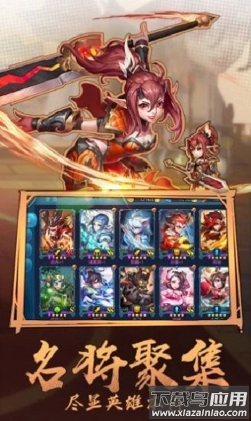 三国天魔神将游戏最新版截图1