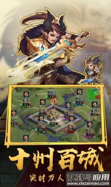 三国天魔神将游戏最新版截图2