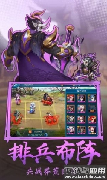 三国天魔神将游戏最新版截图3