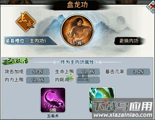 武道神尊手游正版