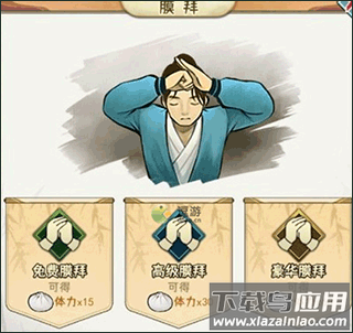 武道神尊手游正版