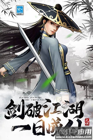 武道神尊手游正版最新版截图3