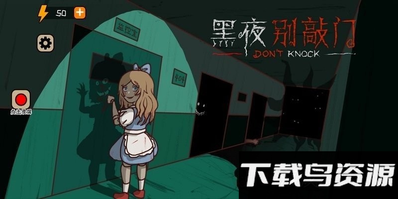 黑夜别敲门完整版截图2