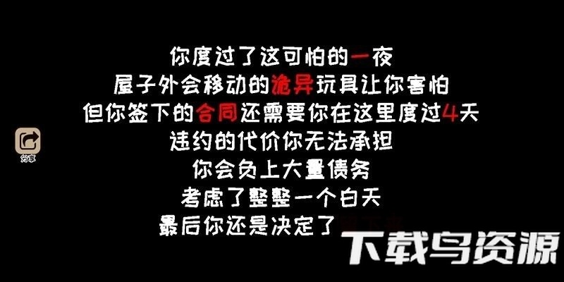 黑夜别敲门完整版截图4