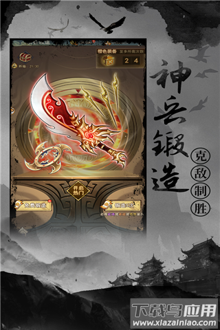 武道神尊手游最新版