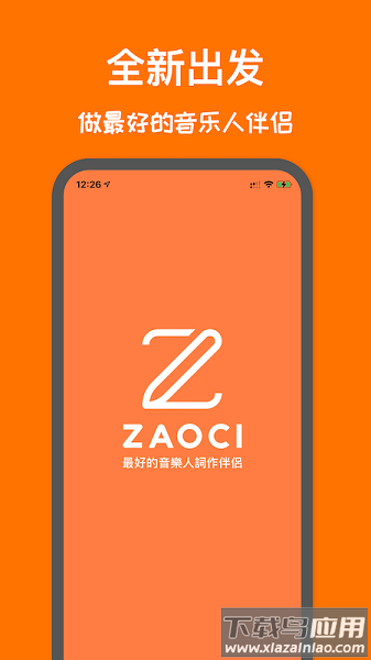 口袋造词最新版最新版截图1