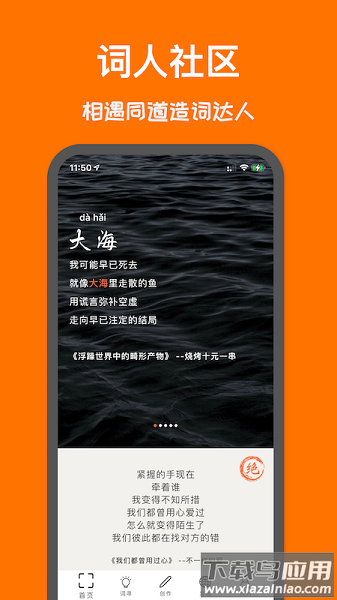 口袋造词最新版最新版截图3