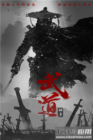 武道神尊手游官方版最新版截图1