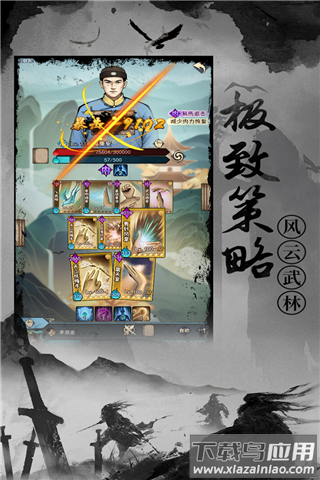 武道神尊手游官方版最新版截图3