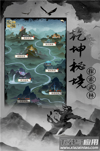 武道神尊手游官方版最新版截图4