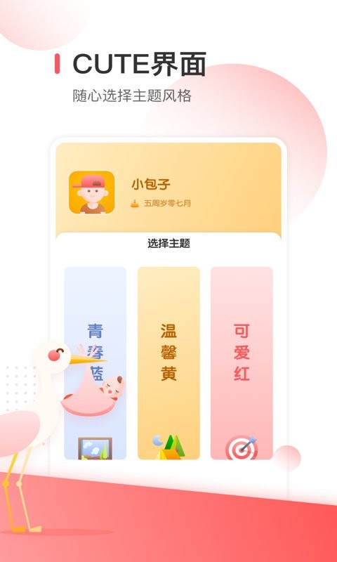 宝宝生活清单记录最新版截图3