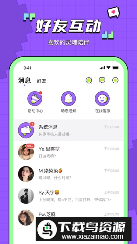 鱼音APP官方手机版最新版截图1