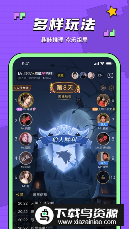 鱼音APP官方手机版最新版截图2