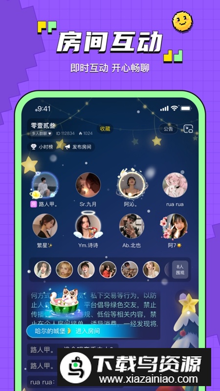 鱼音APP官方手机版最新版截图3