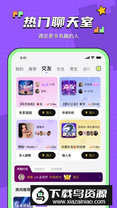 鱼音APP官方手机版最新版截图4