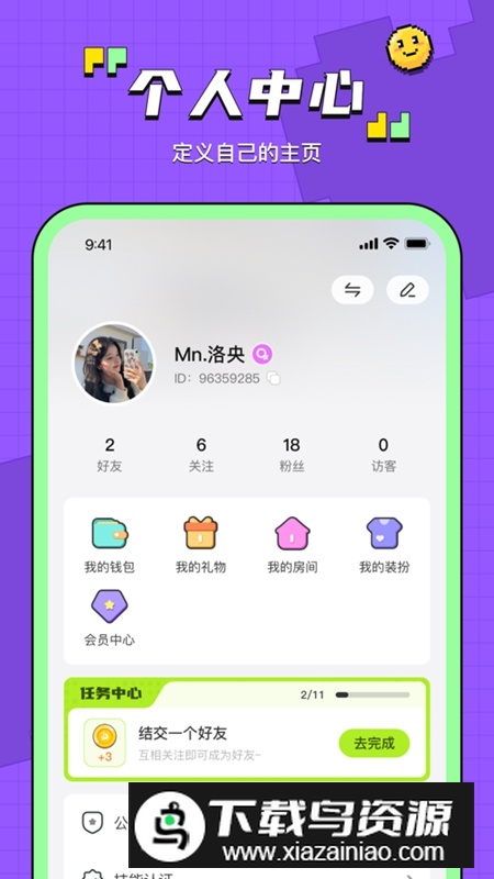 鱼音APP官方手机版最新版截图5