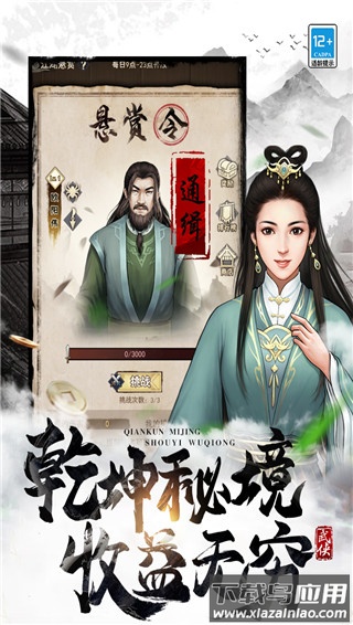 武道神尊传奇手游官方正版最新版截图2