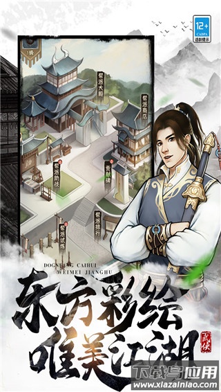 武道神尊传奇手游官方正版最新版截图5