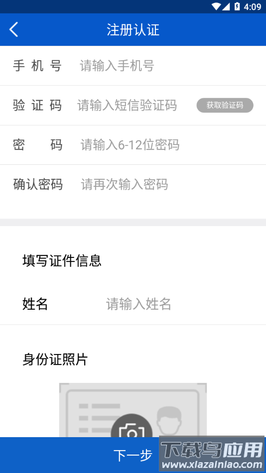 汇好运app下载最新版截图2