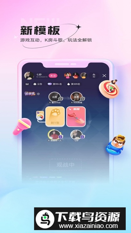 鱼声APP官方最新版最新版截图1