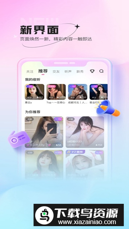 鱼声APP官方最新版最新版截图3