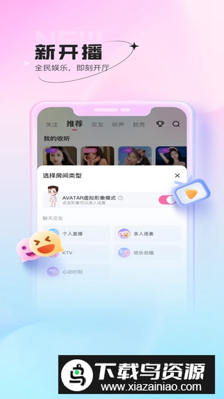 鱼声APP官方最新版最新版截图4