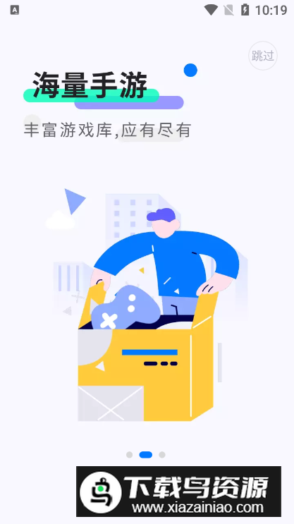 魔玩助手魔幻助手安卓最新版截图2