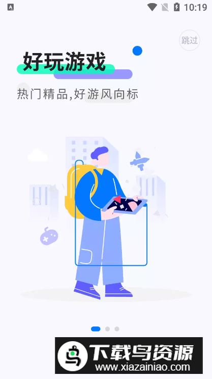 魔玩助手魔幻助手安卓最新版截图4