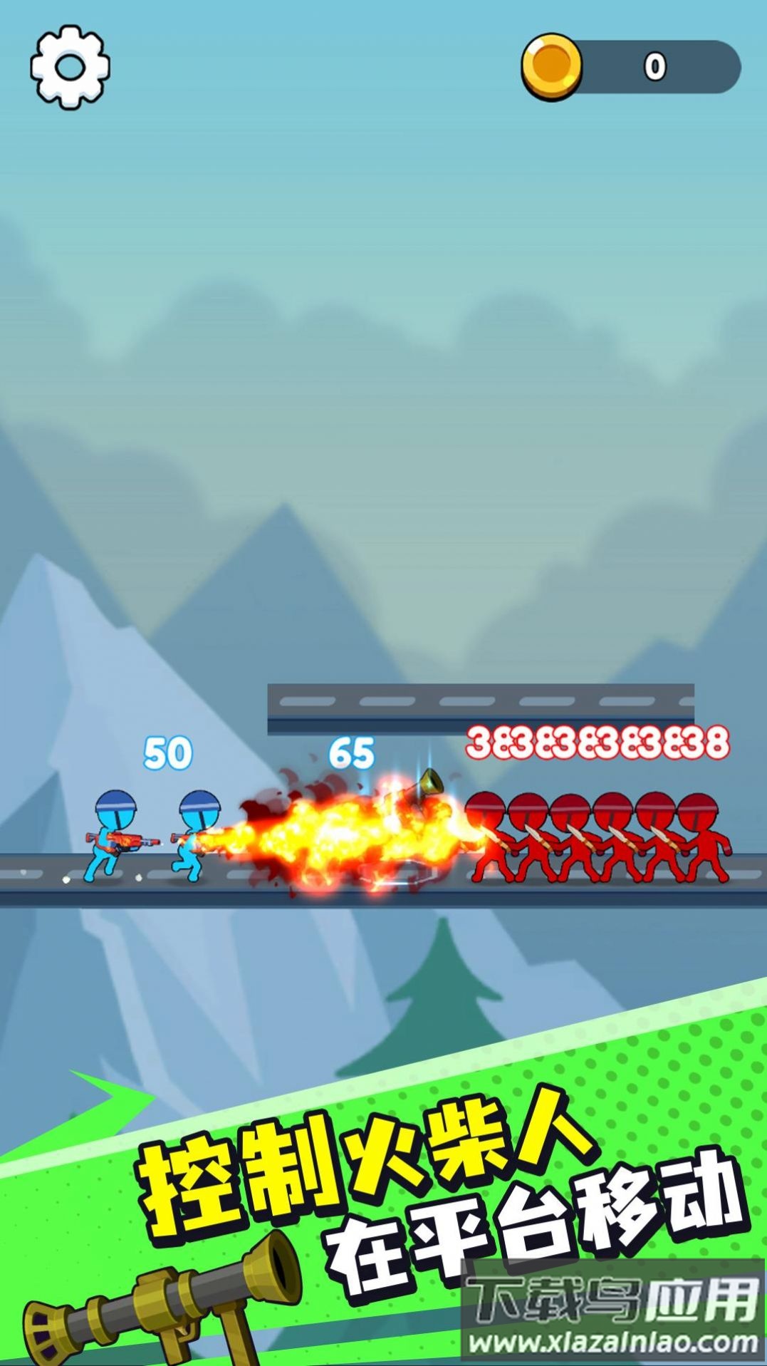 冰与火柴人游戏最新版截图1