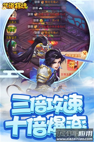 武道将魂手游折扣版