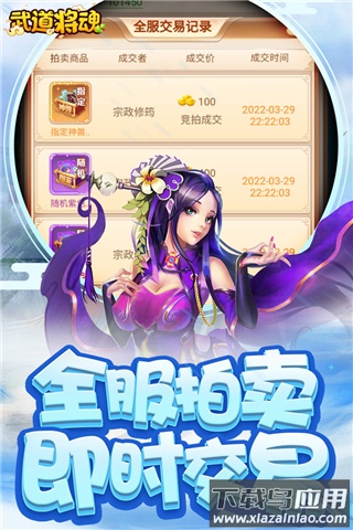武道将魂手游折扣版最新版截图2