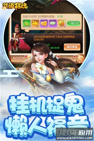 武道将魂手游折扣版最新版截图4