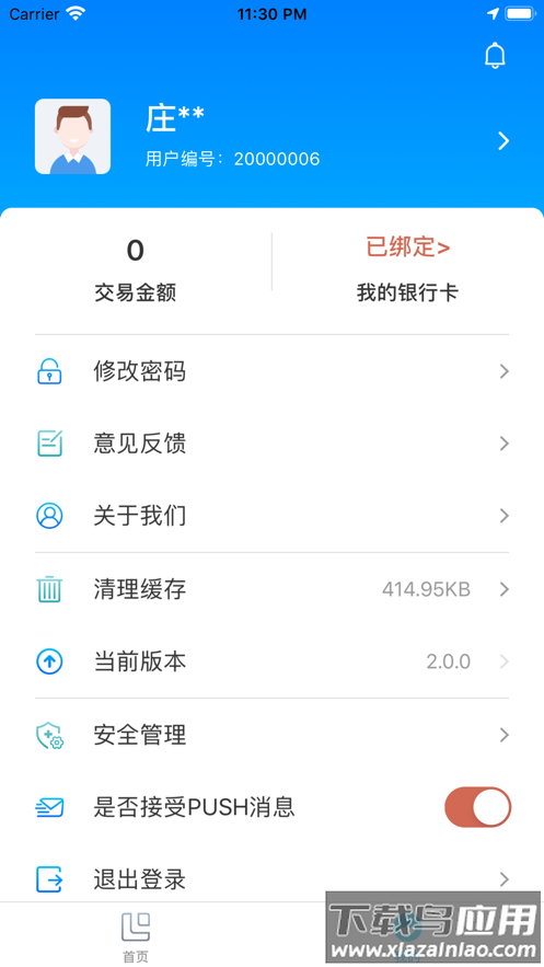 汇拓客app最新版下载安卓最新版截图4
