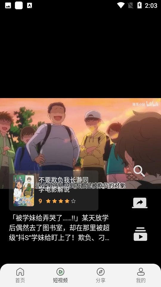 追影视界官方下载最新版