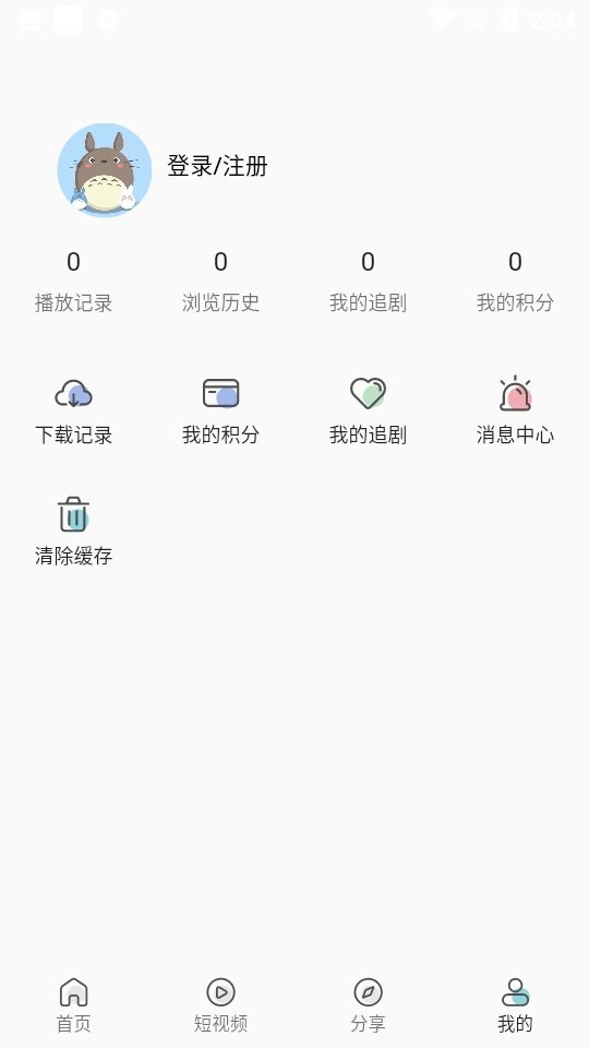 追影视界app最新版截图2